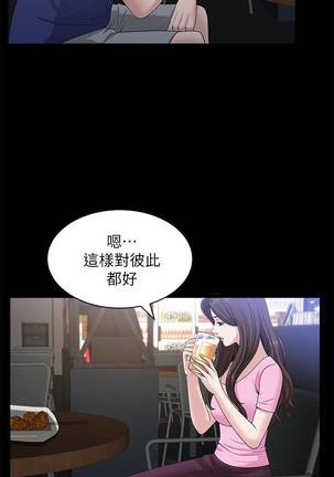 【周日连载】双妻生活（作者：skyso） 第1~28话 Page #64