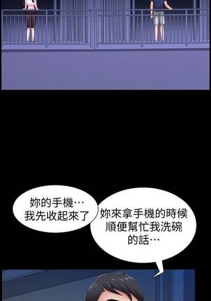 【周日连载】双妻生活（作者：skyso） 第1~28话 Page #37
