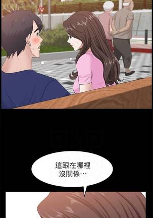 【周日连载】双妻生活（作者：skyso） 第1~28话 Page #62