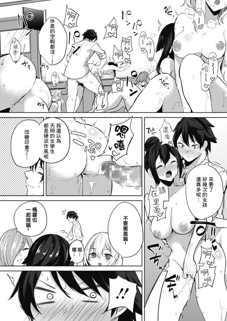 Amaterasu Jogakuin Bunkasai Ch. 2