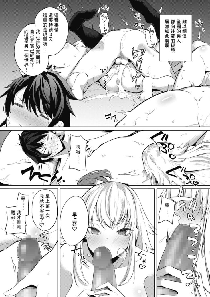 Amaterasu Jogakuin Bunkasai Ch. 2