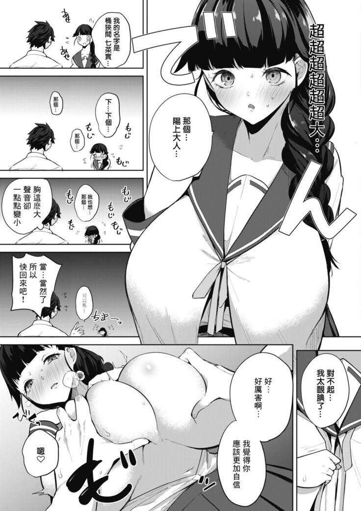 Amaterasu Jogakuin Bunkasai Ch. 2