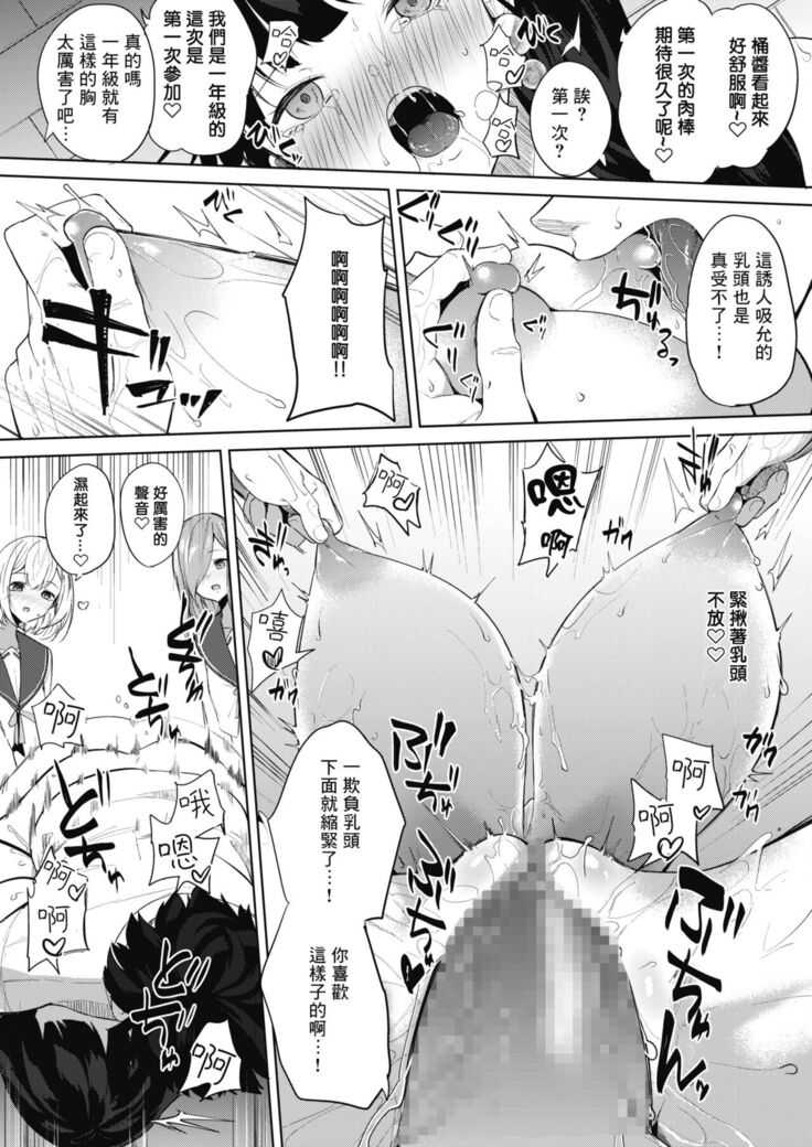Amaterasu Jogakuin Bunkasai Ch. 2