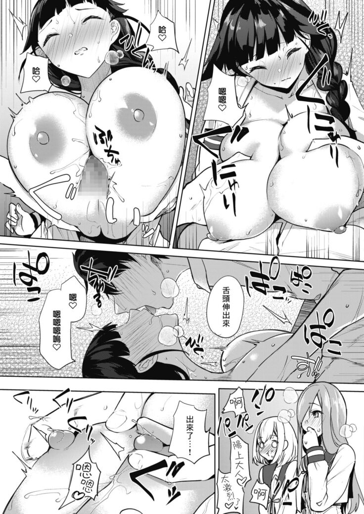 Amaterasu Jogakuin Bunkasai Ch. 2