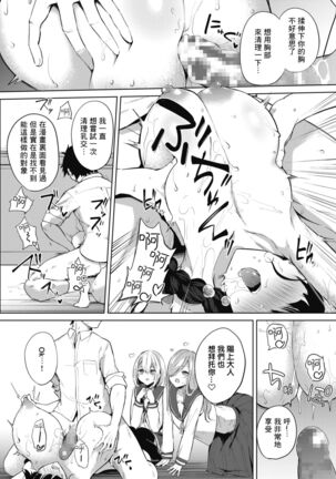Amaterasu Jogakuin Bunkasai Ch. 2 - Page 22