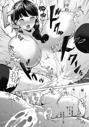 Amaterasu Jogakuin Bunkasai Ch. 2 Page #21