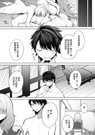Amaterasu Jogakuin Bunkasai Ch. 2 Page #23