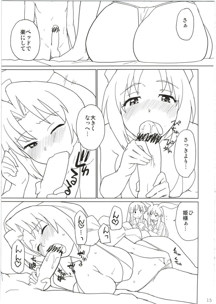 Eirin ga Kowai