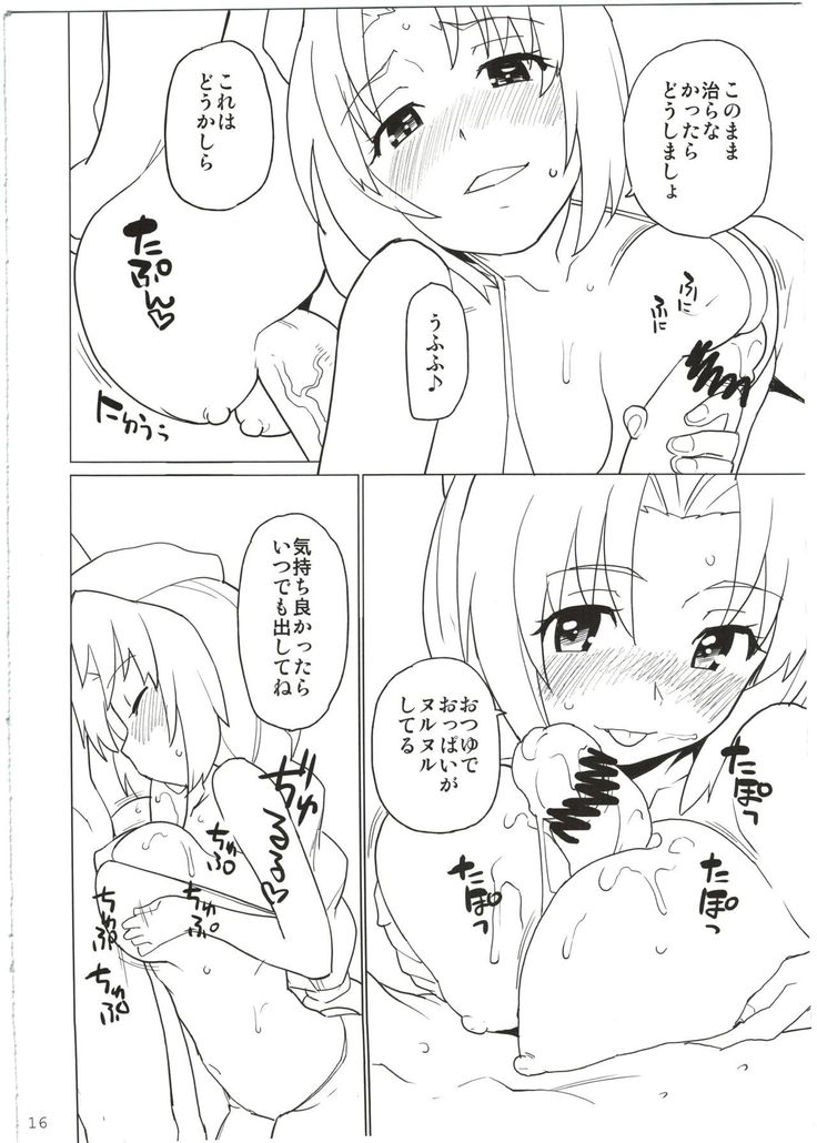 Eirin ga Kowai