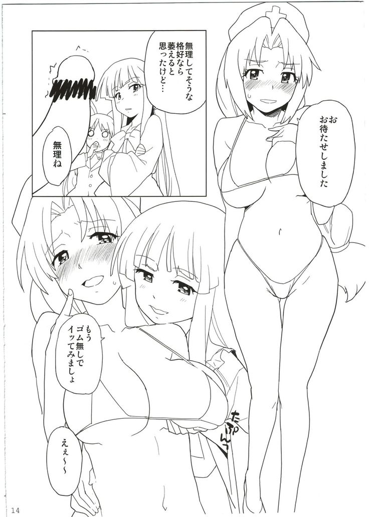 Eirin ga Kowai