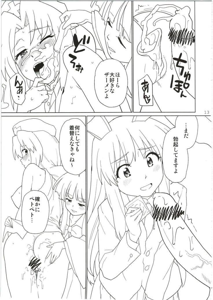 Eirin ga Kowai