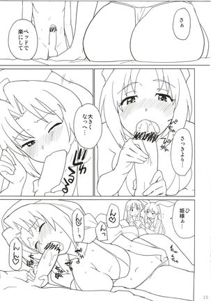 Eirin ga Kowai - Page 15