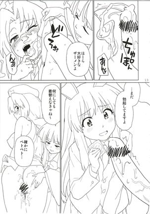 Eirin ga Kowai - Page 13