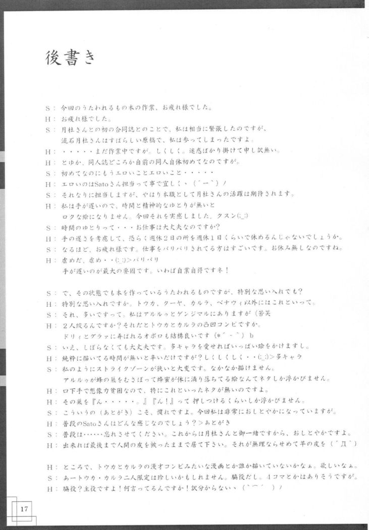 漆紅葉