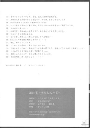 漆紅葉 Page #18