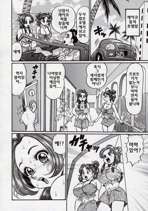 Minako Sensei Bakunyuu Kyoushitsu - Ms. Minako's Titi classroom Page #151