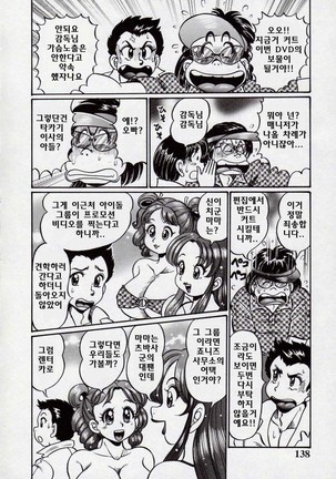 Minako Sensei Bakunyuu Kyoushitsu - Ms. Minako's Titi classroom - Page 141