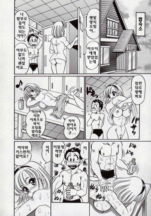 Minako Sensei Bakunyuu Kyoushitsu - Ms. Minako's Titi classroom - Page 111