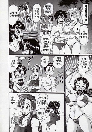 Minako Sensei Bakunyuu Kyoushitsu - Ms. Minako's Titi classroom Page #123