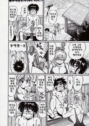 Minako Sensei Bakunyuu Kyoushitsu - Ms. Minako's Titi classroom Page #97