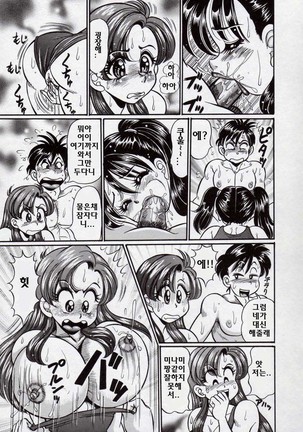 Minako Sensei Bakunyuu Kyoushitsu - Ms. Minako's Titi classroom - Page 128