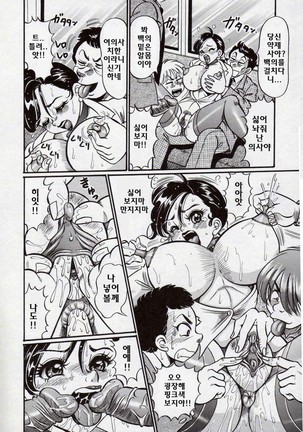 Minako Sensei Bakunyuu Kyoushitsu - Ms. Minako's Titi classroom - Page 83