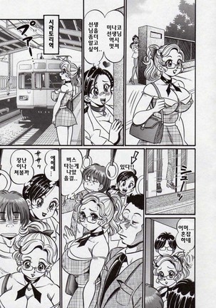 Minako Sensei Bakunyuu Kyoushitsu - Ms. Minako's Titi classroom - Page 76