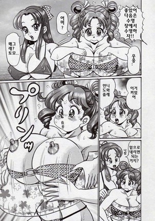 Minako Sensei Bakunyuu Kyoushitsu - Ms. Minako's Titi classroom Page #140