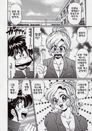 Minako Sensei Bakunyuu Kyoushitsu - Ms. Minako's Titi classroom - Page 41