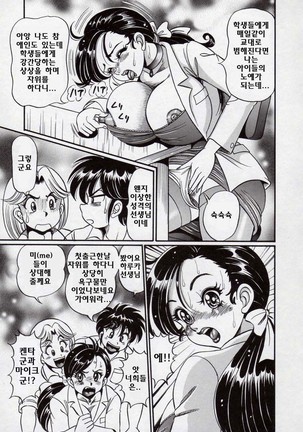 Minako Sensei Bakunyuu Kyoushitsu - Ms. Minako's Titi classroom - Page 60