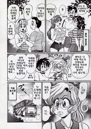 Minako Sensei Bakunyuu Kyoushitsu - Ms. Minako's Titi classroom Page #137