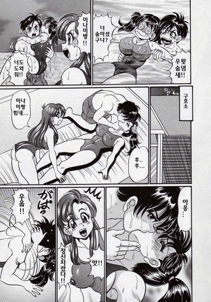 Minako Sensei Bakunyuu Kyoushitsu - Ms. Minako's Titi classroom Page #126