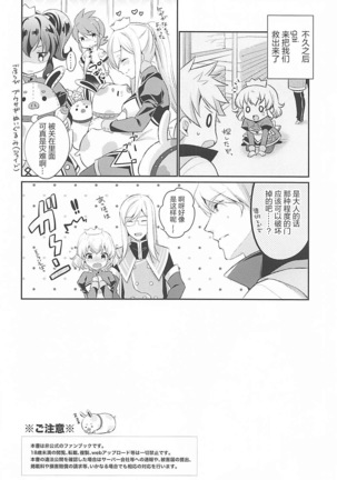 Watashi no Kawaii Maid-san Page #22