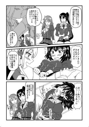 天龍ちゃんは頑なに入渠を拒む 艦隊これくしょん-艦これ- Page #21