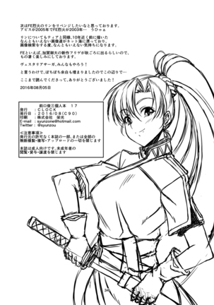 Kangoku Kyoudan Kai Page #34