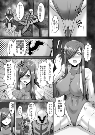 Kangoku Kyoudan Kai Page #19