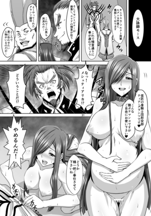 Kangoku Kyoudan Kai Page #31