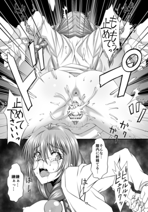 Kangoku Kyoudan Kai Page #36