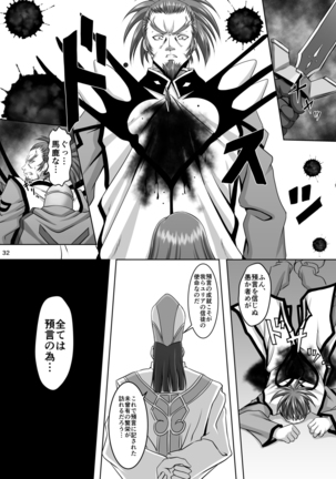Kangoku Kyoudan Kai Page #32