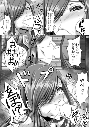 Kangoku Kyoudan Kai Page #22