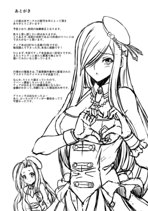 Kangoku Kyoudan Kai Page #33