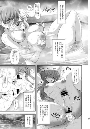 Pokapoka Onedari Onsen Page #39
