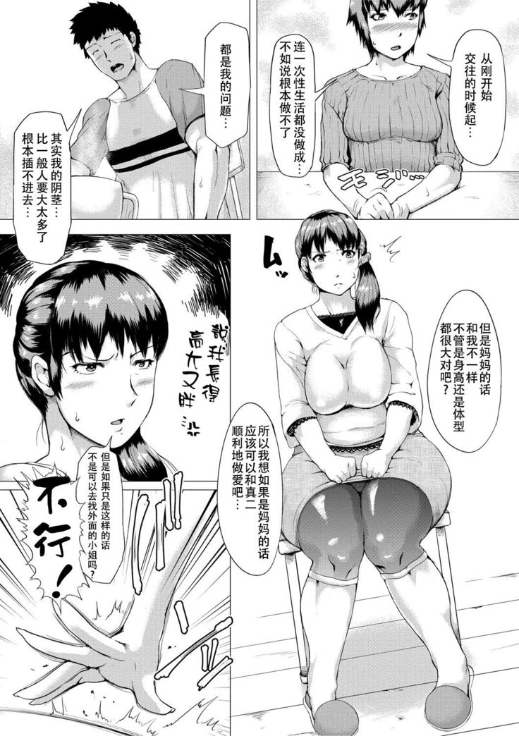 Gibo ga Haramu made