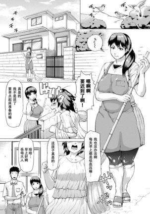 Gibo ga Haramu made