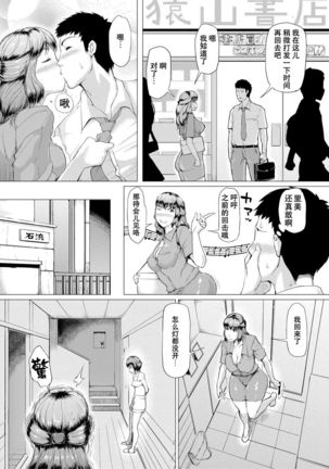 Gibo ga Haramu made Page #39