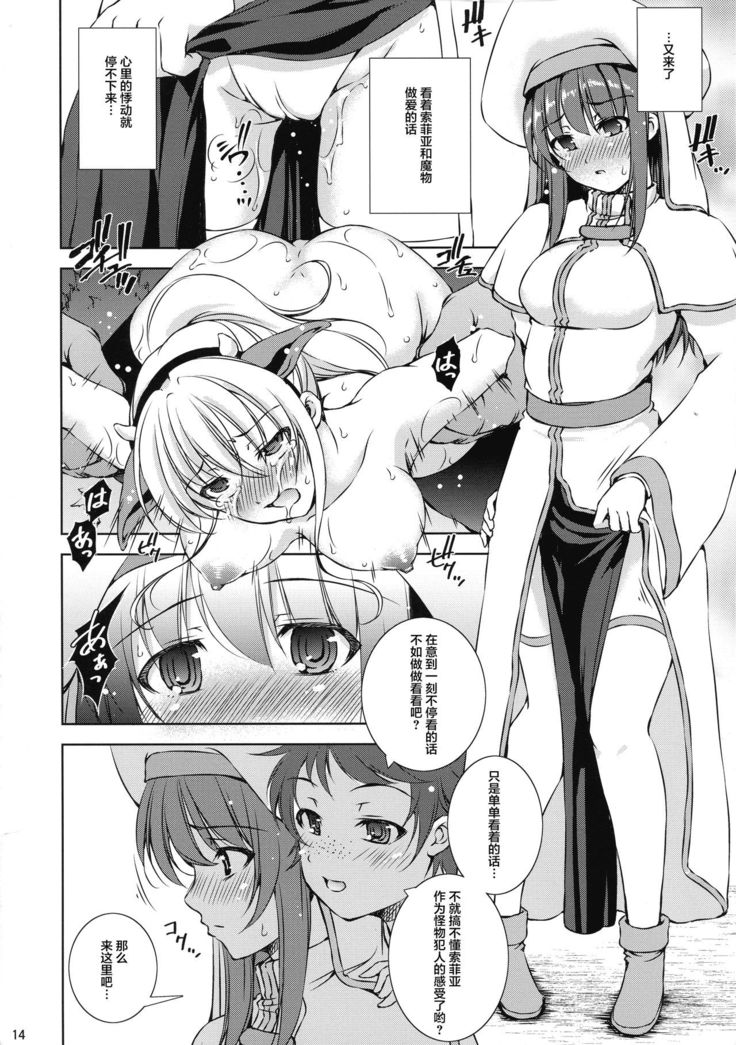 Mon-han 2 ~ vs Sakunyuu! Minotaur!! ~