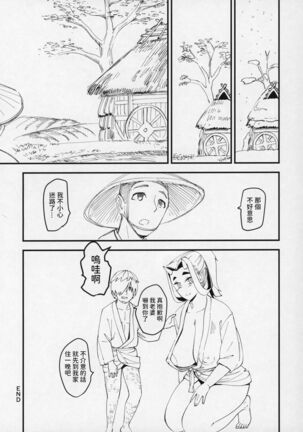Oni Musume to Tabibito Page #28