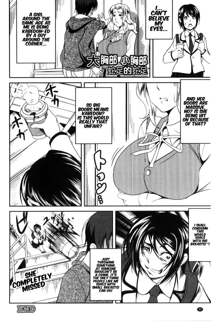 Love Chu-doku