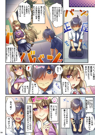 Toraretagari no Sakurako-san Page #5