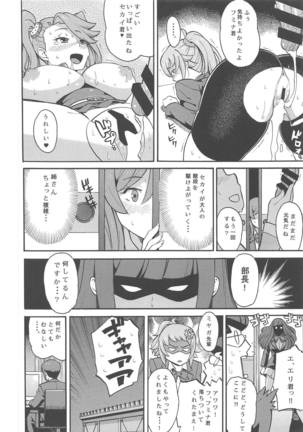 BUILD OVER TRY! Page #25